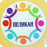 Пеликан