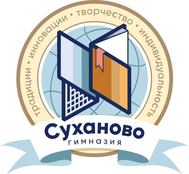 Гимназия Суханово